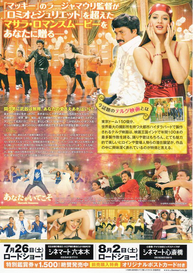 あなたがいてこそ | S.S.ラージャマウリ | 動画再生 | JAIHO