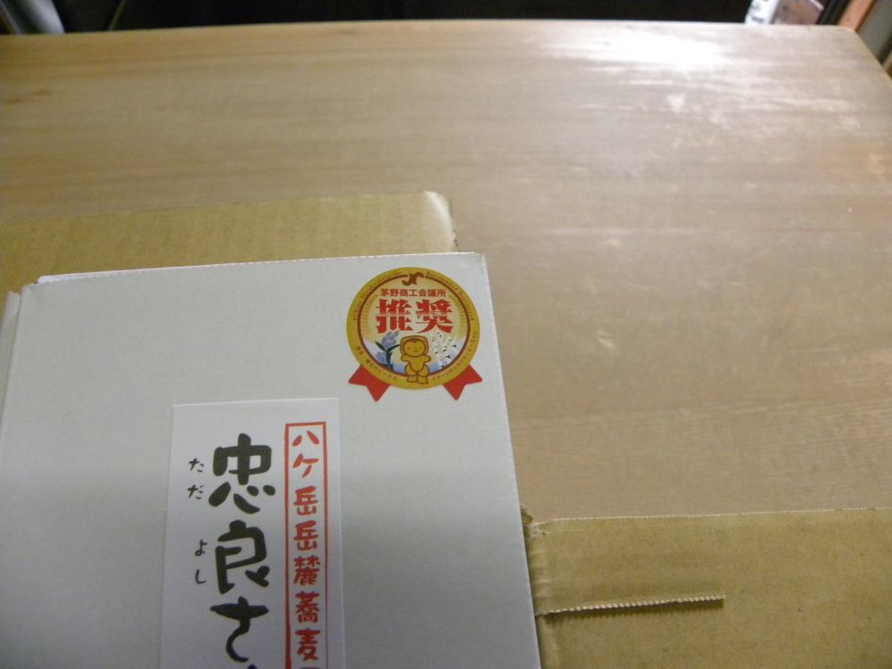 忠良さんのそば 発売です・・・。_b0329588_18434601.jpg