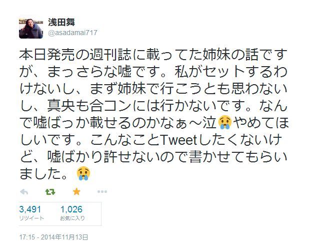 嘘つき週刊誌 怒 ロステレもうすぐです 私の気持ちをお伝えします