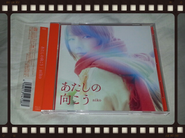 Aiko あたしの向こう 初回限定仕様盤 無駄遣いな日々