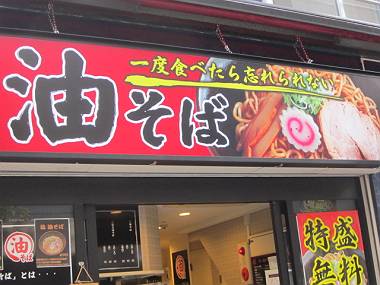 タノシイ看板 お茶の水・神保町散歩④_d0065324_17492780.jpg