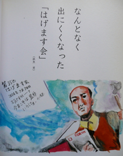 もう一本 毛髪川柳 むつずかん