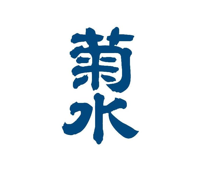 菊水酒造の海中熟成酒_b0308353_15174096.jpg