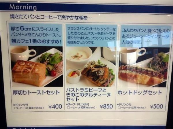 テラスモール湘南 ドンク のカフェでモーニング お散歩アルバム 春日和バラ日和 テラスモール湘南 ドンク のカフェでモーニング お散歩アルバム 春日和バラ日和