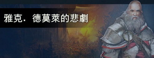 陷害聖殿騎士團的罪名-同性戀與巴弗滅惡魔崇拜_e0040579_20123376.jpg