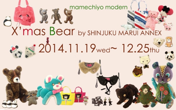 X’mas Bear by SHINJUKU MARUI ANNEX_f0274586_22152170.jpg