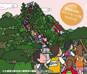 11/14（金）　大山登山マラソン　応募した！_c0133096_21565919.jpg