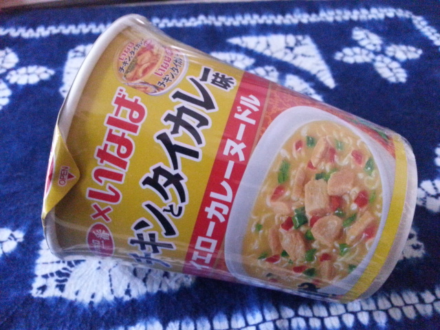 サッポロ一番×いなば チキンとタイカレー味イエローカレーヌードルノーマル¥171_b0042308_1352321.jpg