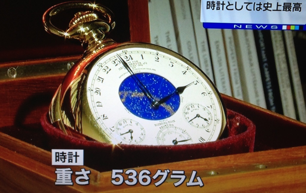 パテック フィリップ の懐中時計に 27億円の史上最高価格で落札。なぜ高い？ヘンリー グレイヴス コンプリケーション ウォッチ のスペックを徹底研究してみました。_b0325510_10551226.jpg