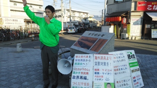 『選挙は、あなた方が面接官の採用試験。』古市橋駅前、中野東駅前、中区フジグラン前で『政治フェス』_e0094315_18242541.jpg