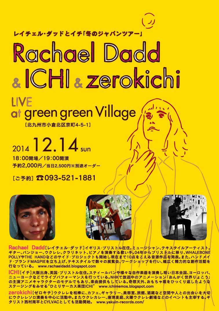 ICHI、レイチャル　ダッド、zerokichi「ライブ」予約受付中。_a0125419_07334836.jpg