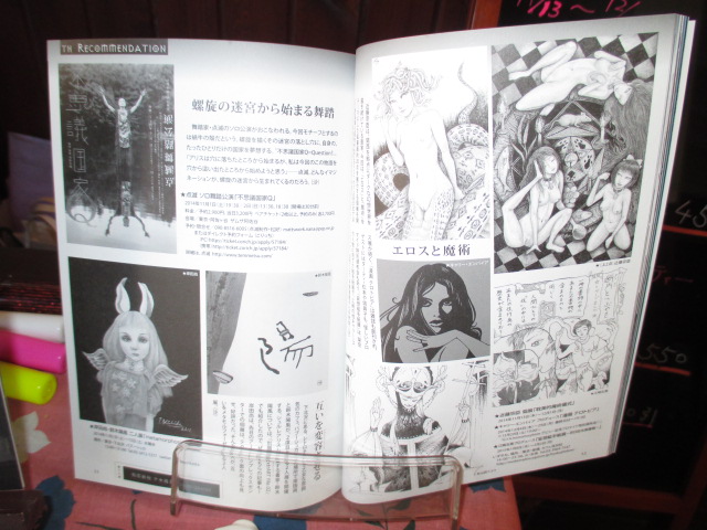 TH No.60「制服イズム~禁断の美学」_a0093332_22495768.jpg