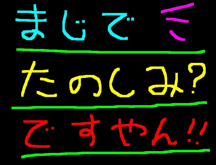 走るのもいいけど？ですやん！_f0056935_1958018.jpg