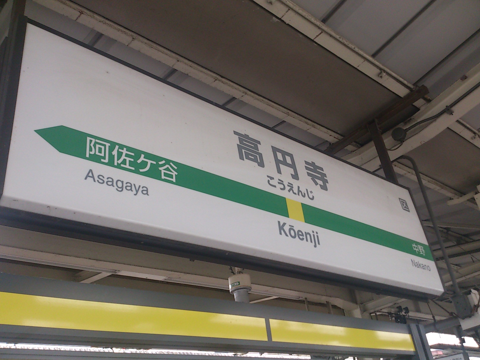 11月15日 高円寺フェス報告とこれから・・・_e0318040_232554100.jpg