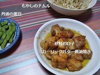 秋の味覚とラムのおやつ_a0254949_1134969.jpg