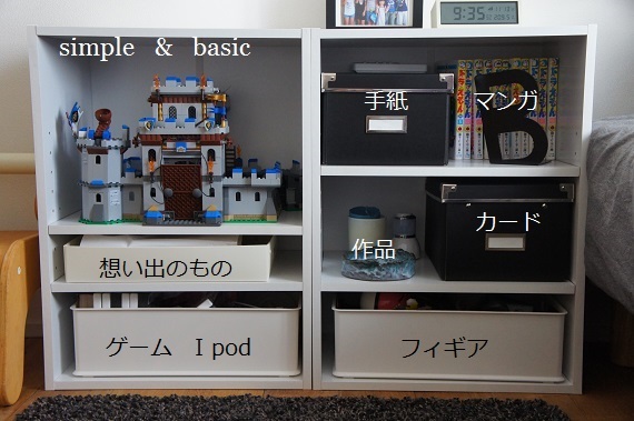 子供部屋のカラーボックス収納 Simple Basic