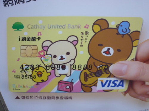 台湾の拉拉熊 リラックマ カステラさん 台湾の拉拉熊 リラックマ カステラさん