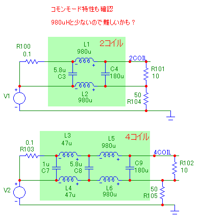 SW電源ACアダプタのノイズ対策①_e0298562_953723.png