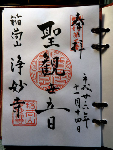 鎌倉一番札所_d0085887_416372.jpg