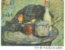 中村屋サロン－ここで生まれた、ここから生まれた　＠中村屋サロン美術館_b0044404_23171946.jpg
