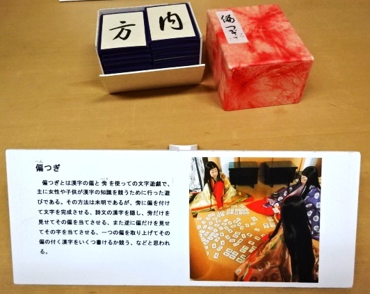 偏つぎ という漢字の偏と旁を使った文字遊び 一歩一歩 振り返れば 人生はらせん階段 偏つぎ という漢字の偏と旁を使った文字遊び 一歩一歩 振り返れば 人生はらせん階段