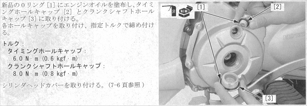 Ja07スーパーカブのタペット調整と異音 生き物と道具 ｂｙ 千葉の千太郎 千葉千