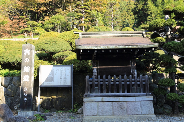 東北紅葉旅（その８）山形県　立石寺_f0229832_1172325.jpg