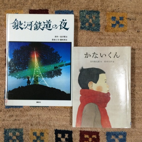 絵本を読む週末_c0115638_07063210.jpg