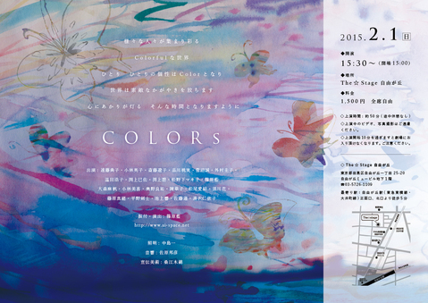 COLORs 2015年2月1日_e0277143_14343662.jpg