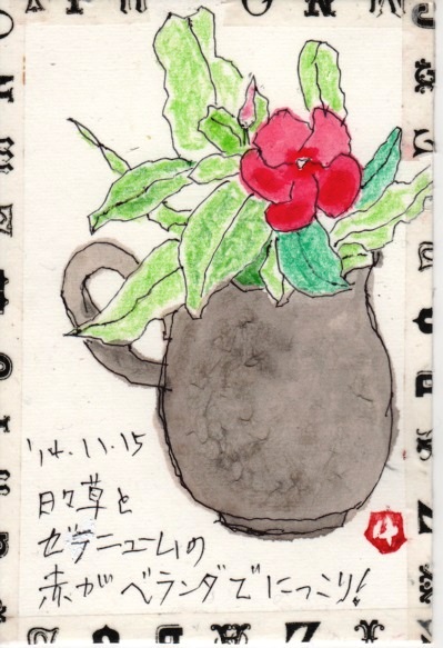 げんきな赤_e0074955_8285450.jpg