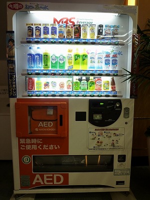 「ＡＥＤ自販機」_b0122856_0102123.jpg