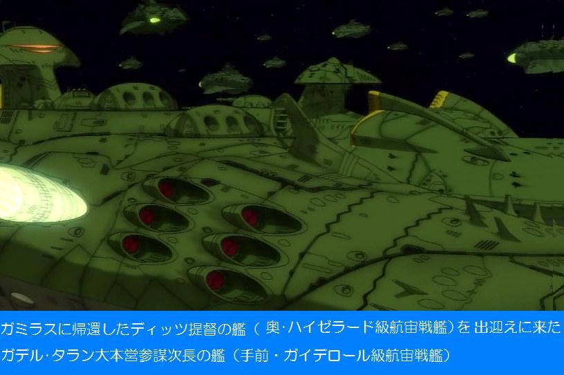 １６５ イルダ 走る １０ 宇宙戦艦ヤマト前史