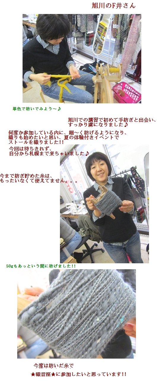 やりたいことなら何処までも~F井さん、ようこそ♪_c0221884_10441566.jpg
