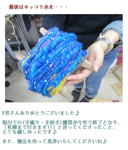 やりたいことなら何処までも~F井さん、ようこそ♪_c0221884_10443283.jpg