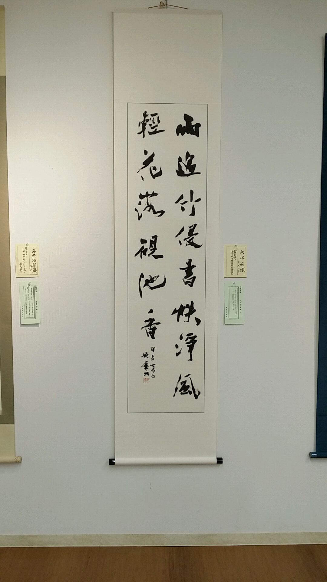 第７回葛飾現代書展_d0325708_12395576.jpg