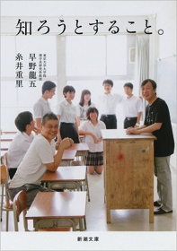 『知ろうとすること。』_b0131012_21454740.jpg