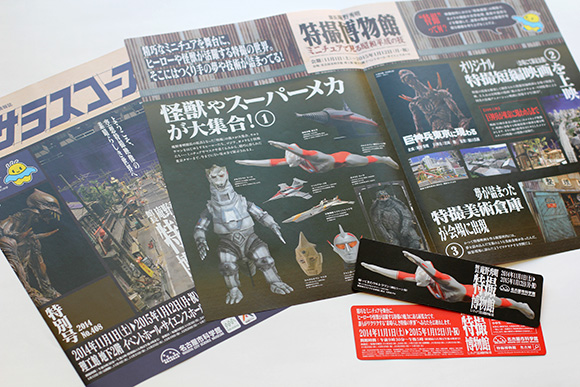 WORKS|館長 庵野秀明 特撮博物館 名古屋展_e0206124_10482579.jpg