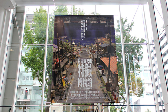 WORKS|館長 庵野秀明 特撮博物館 名古屋展_e0206124_1155361.jpg