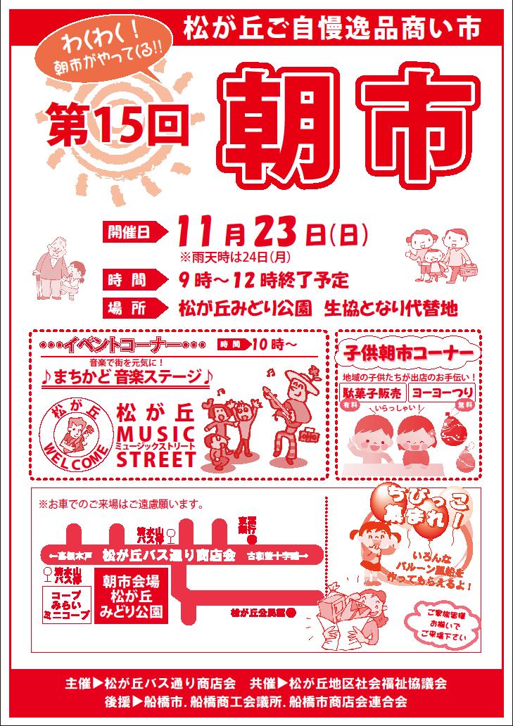 朝市へカウントダウン!!_f0000928_16164287.jpg