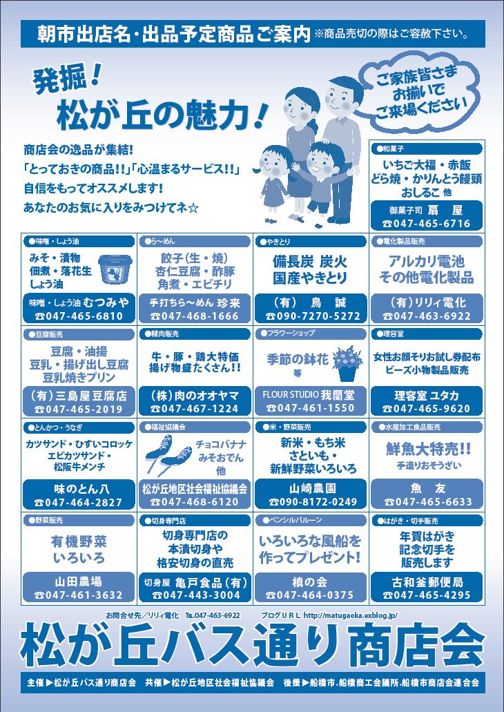 朝市へカウントダウン!!_f0000928_16165065.jpg