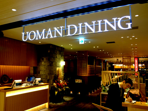 「大手町日生ビルUOMAN DINING、日本酒バル さわら(椹)の明太子燻製、日本酒×氷」_a0000029_1035593.jpg