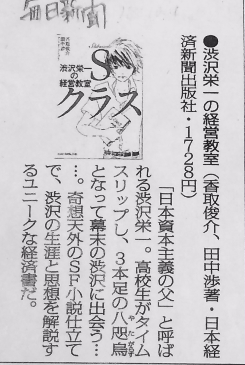 渋沢栄一の長女、歌子の分厚い「穂積歌子日記」は明治を知る上で貴重な資料_b0028235_19361024.jpg