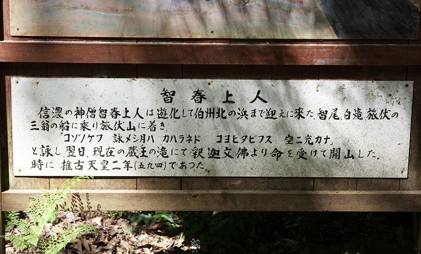 2014年　出雲の旅-10♪　鰐淵寺-1♪_d0058941_20422914.jpg