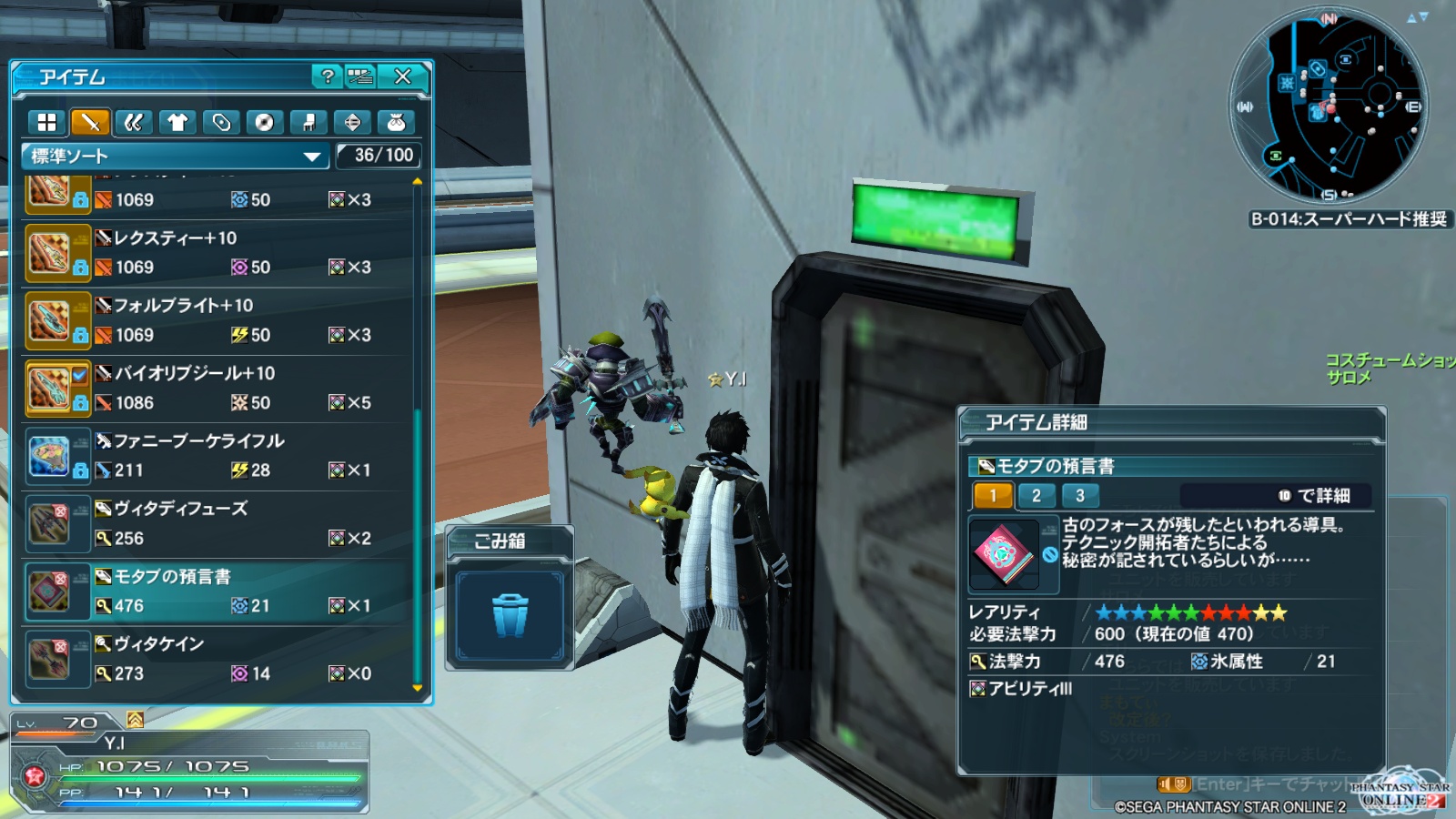 PSO2　プレイ日記６３１_e0087546_7124115.jpg