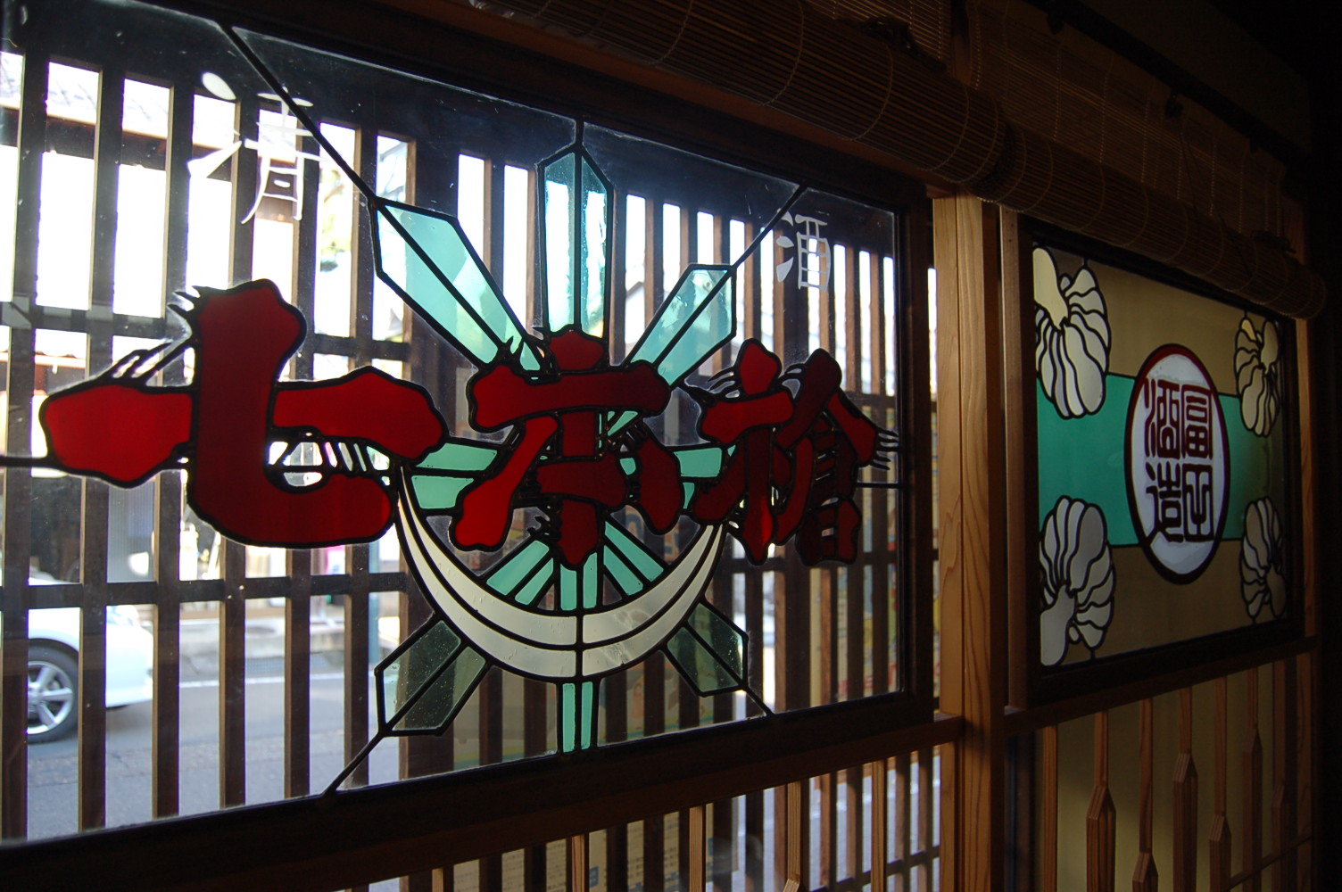 冨田酒造の海中熟成酒_b0308353_14331055.jpg