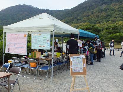 栗林公園「オータムフェスティバル」_c0227958_08410092.jpg