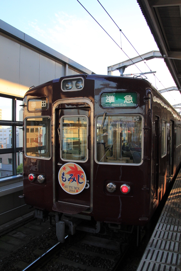 阪急5300系 もみじ看板車_d0202264_842125.jpg