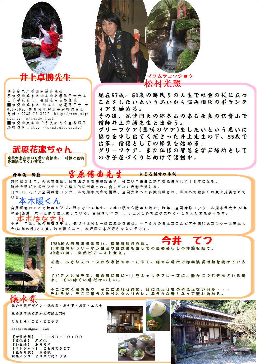 九州毘沙門講お祭りに神さまがおりてこられる理由_c0348065_20401375.jpg