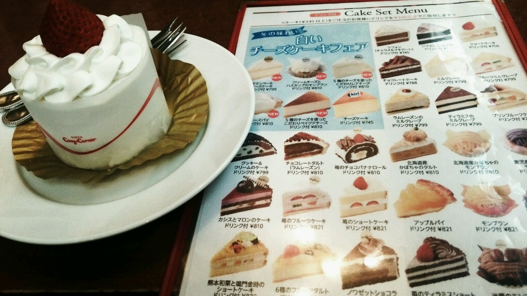 コージープリンセス Buon Appetito