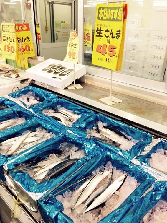 さんま1尾45円 スーパーオセン で金銭感覚崩壊するの巻 Isao Watanabeの Spice Of Life